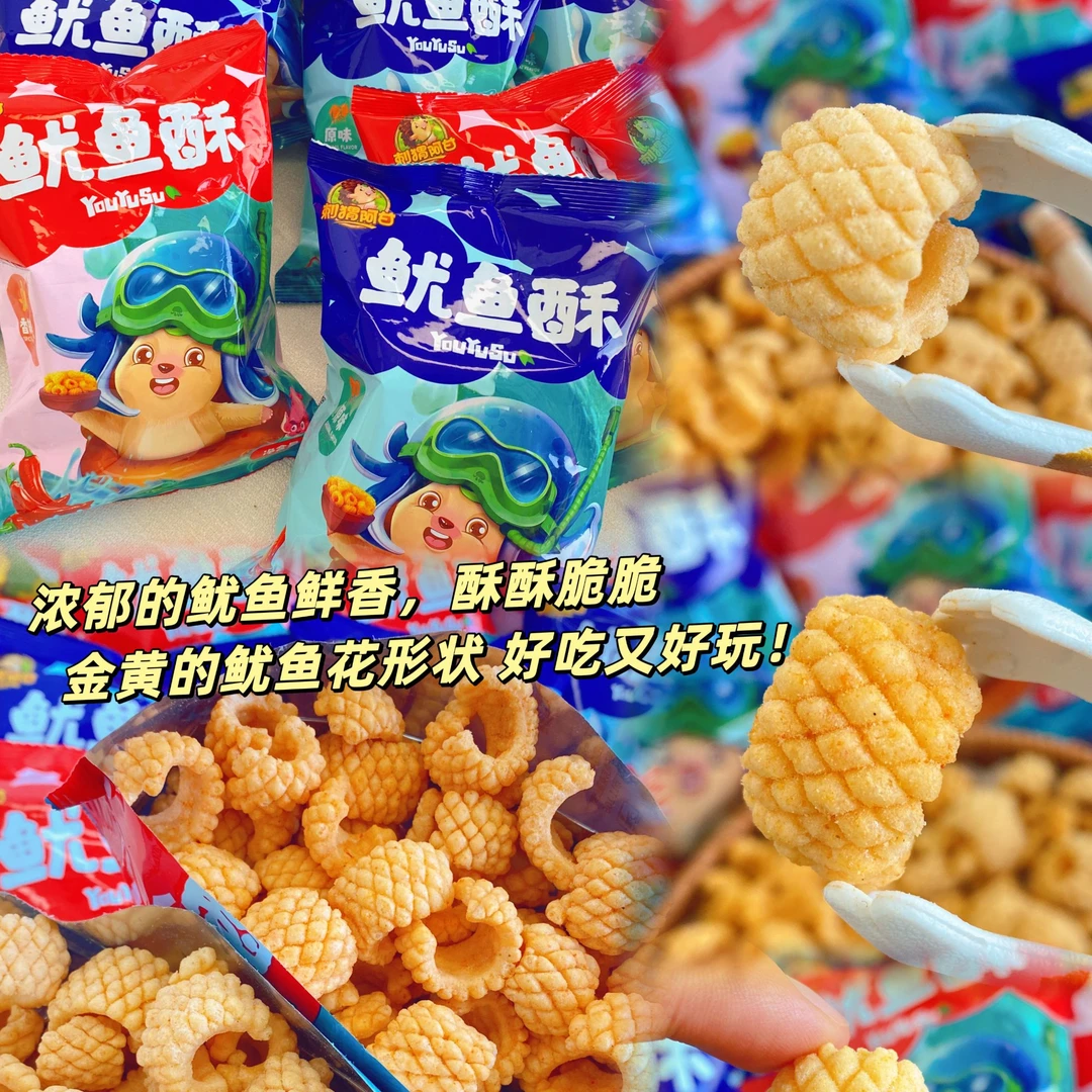 刺猬阿甘 网红鱿鱼酥 原味/香辣虾味31g组合装鲜香浓郁休闲零食