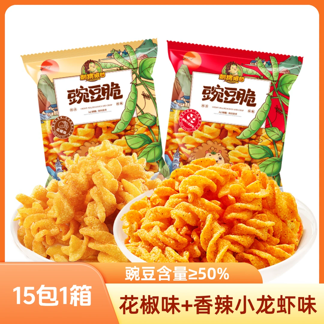 刺猬阿甘  豌豆脆15包 香辣小龙虾味 花椒味香脆浓郁螺旋零食小吃