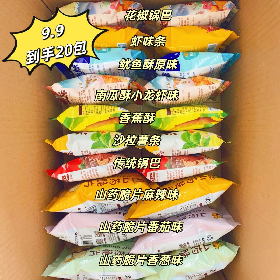 刺猬阿甘  20包10种缤纷零食组合 锅巴虾条薯条酥脆鲜香小吃整箱