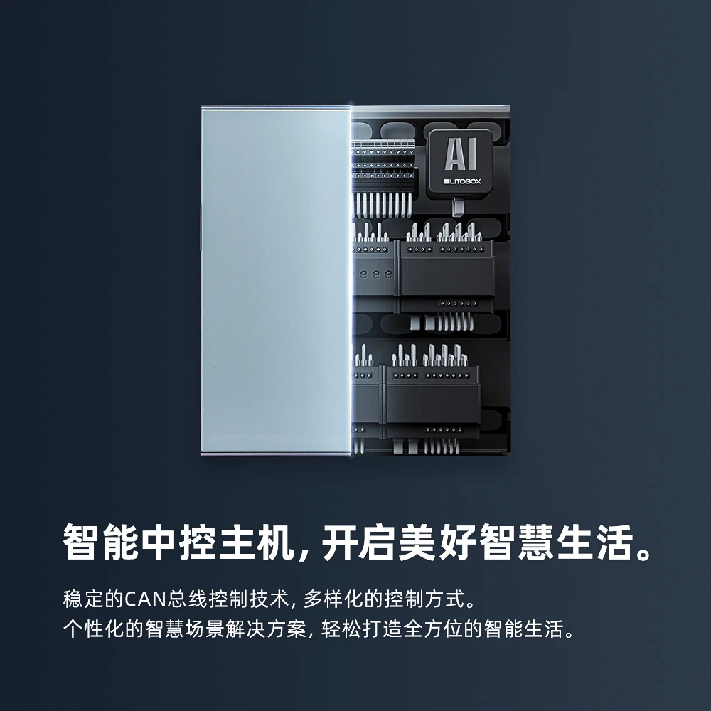 EZMAX3S智控箱标准调光箱开关箱