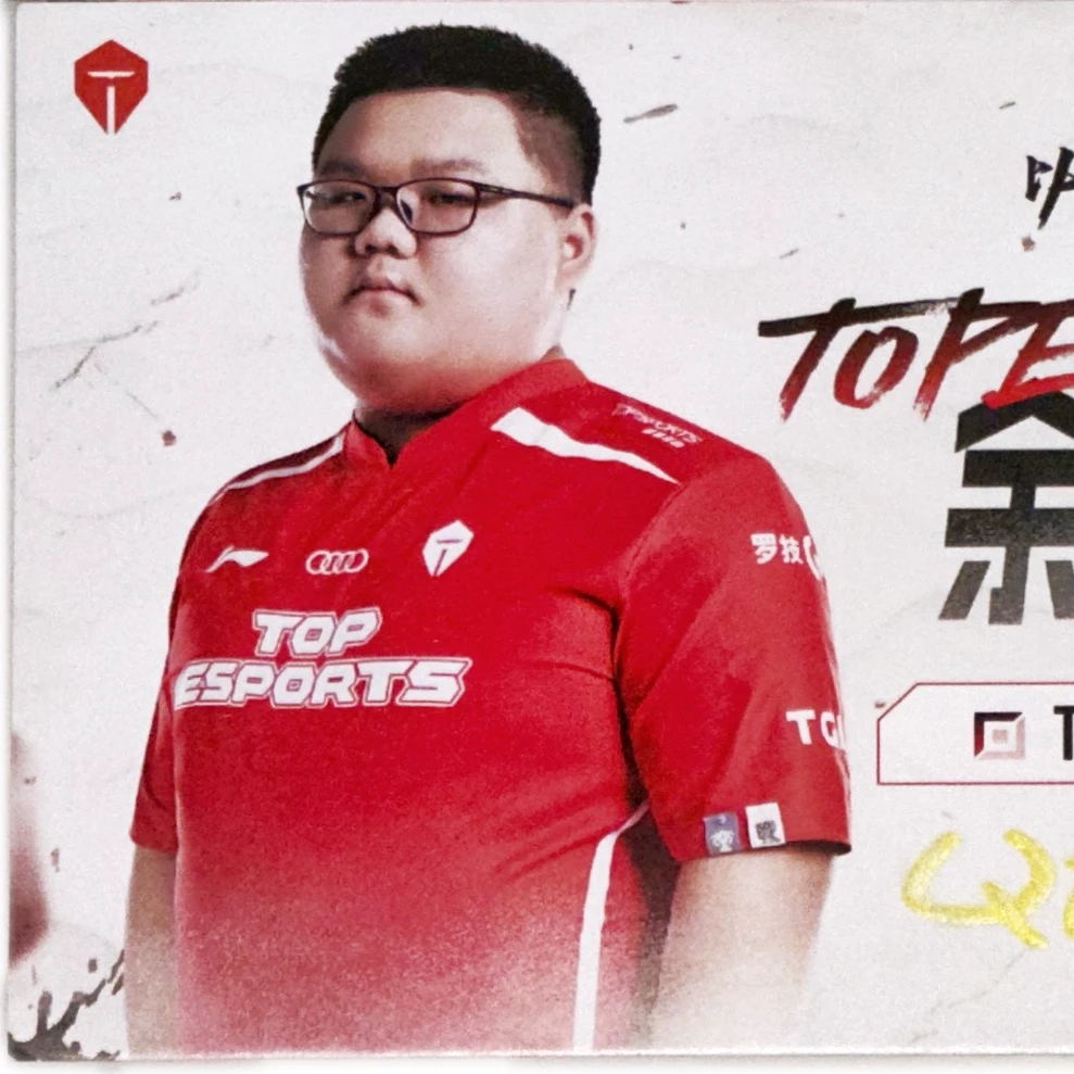 TES 滔搏电竞战队QingTian亲笔签名照