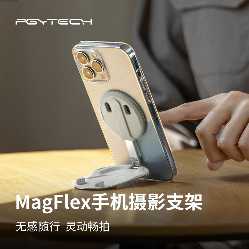 PGYTECH手机支架磁吸Magsafe蒲公英手机支架pgytech手机支架