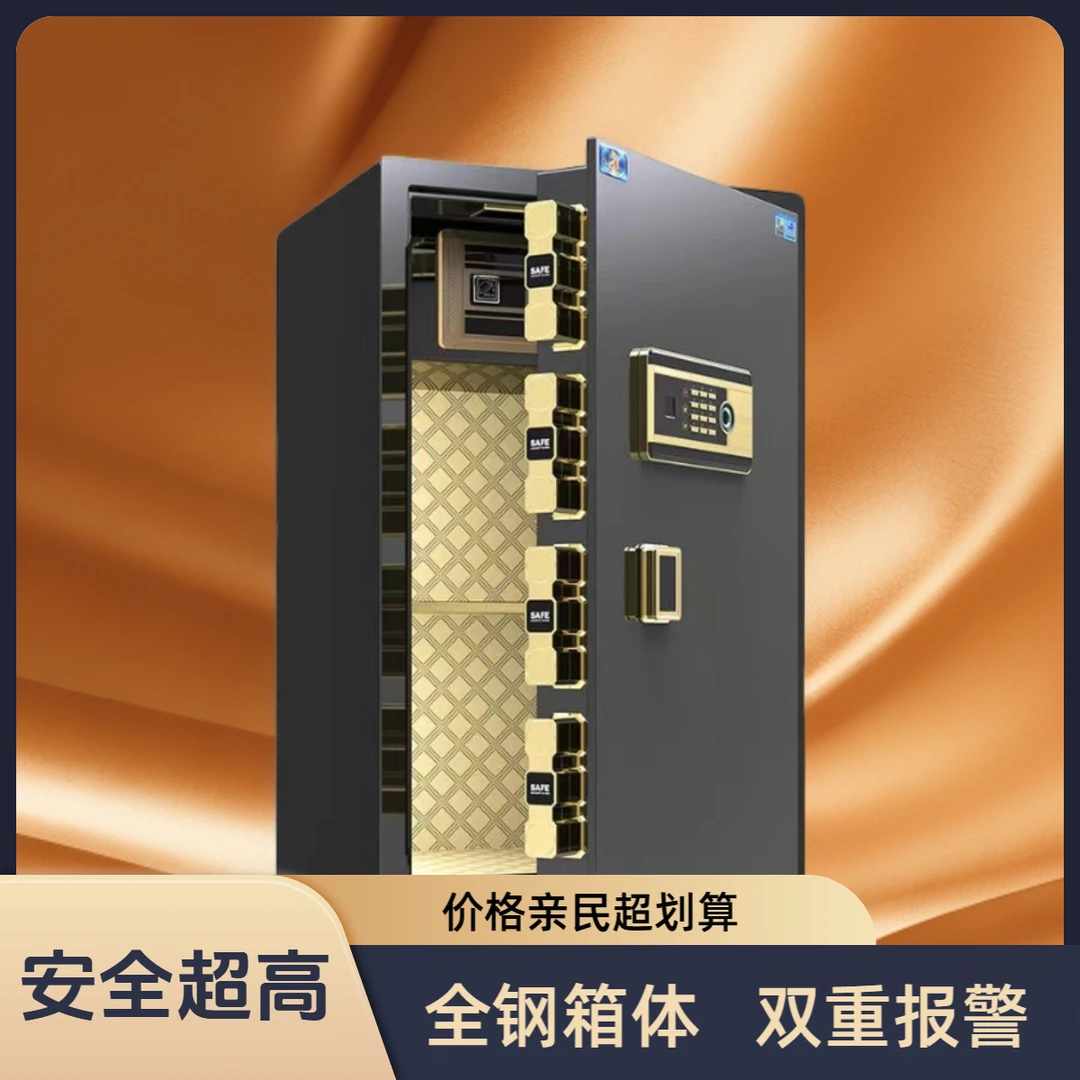 虎牌保险柜家用办公小型45/60/80cm智能wifi全钢功能保险柜家用