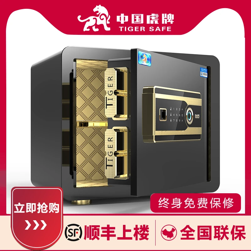 虎牌保险柜家用小型25/35WiFi指纹密码全钢防盗保险柜入墙加厚
