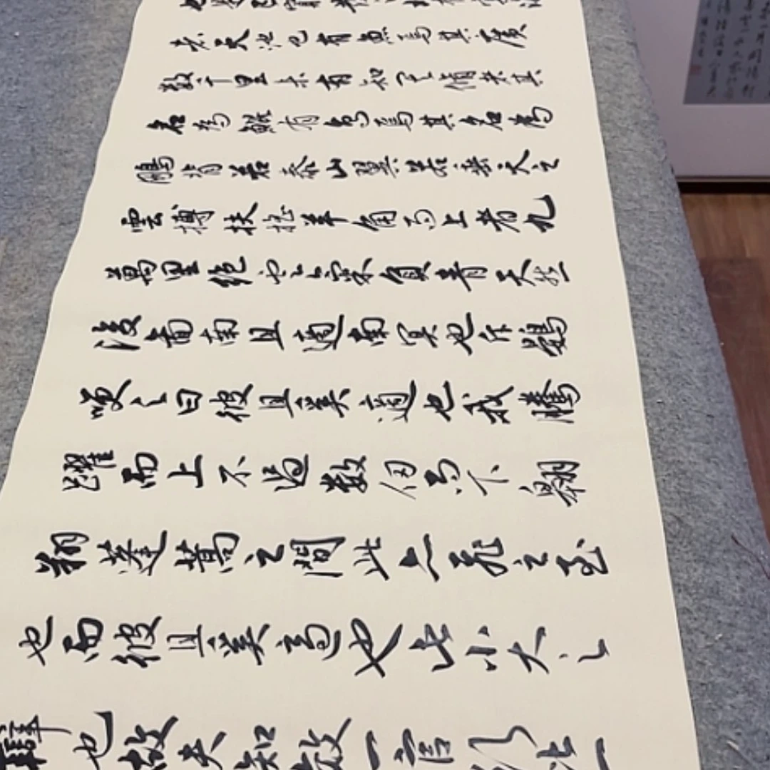 【闪购商品】书法写**福逍遥游