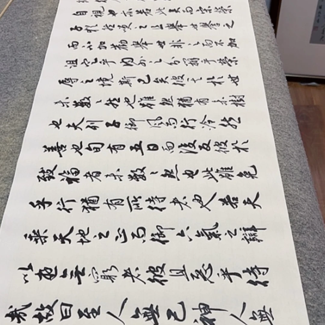 【闪购商品】书法天**歌逍遥游