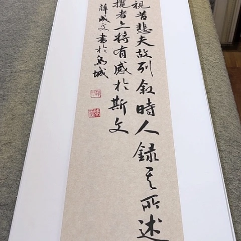 扇子陈****）兰亭集序行书四条屏软片