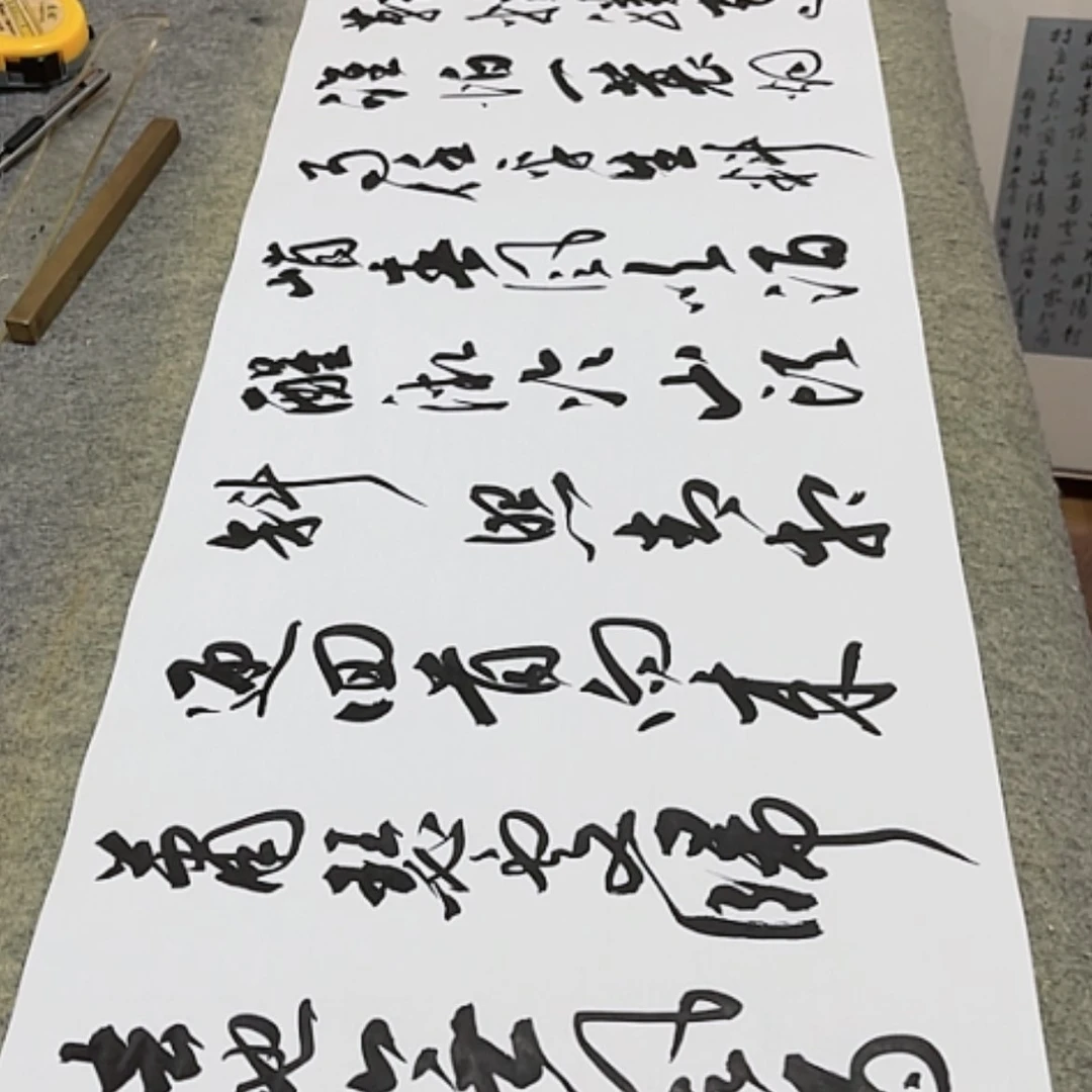 【闪购商品】书法定风波