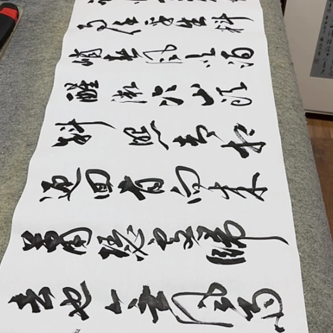 【闪购商品】书法定风波