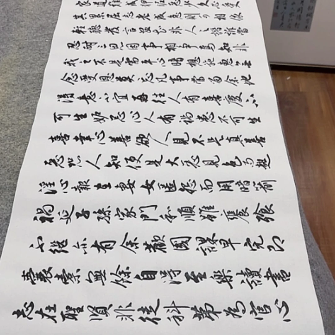 【闪购商品】书法朱子家训
