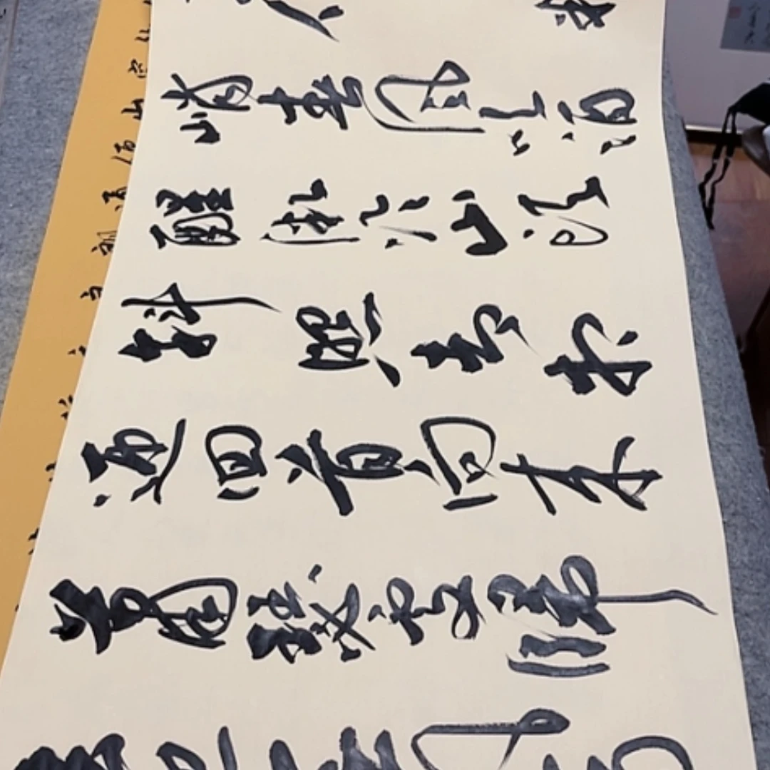 【闪购商品】书法大**阳定风波