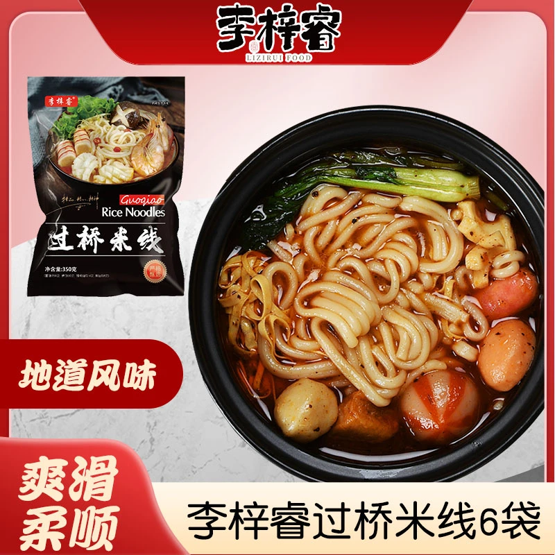 李梓睿过桥米线350g*6袋