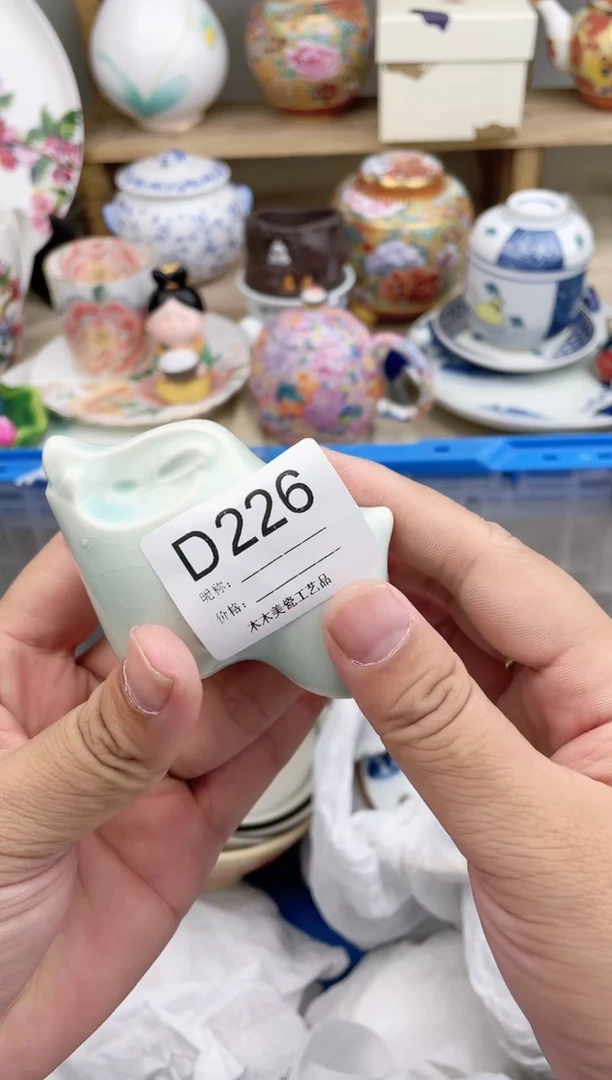【闪购商品】瓷片226默认微瑕，看清尺寸品相再拍