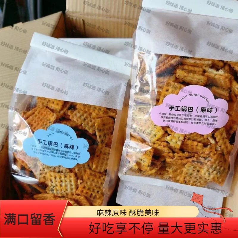 河南桑坡网红锅巴新日期麻辣焦作原味牛排正宗桑即时零食