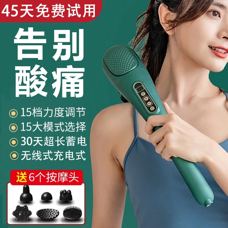 海豚肩颈椎按摩仪器背部腰部多功能敲打锤震动无线手持全身按摩棒