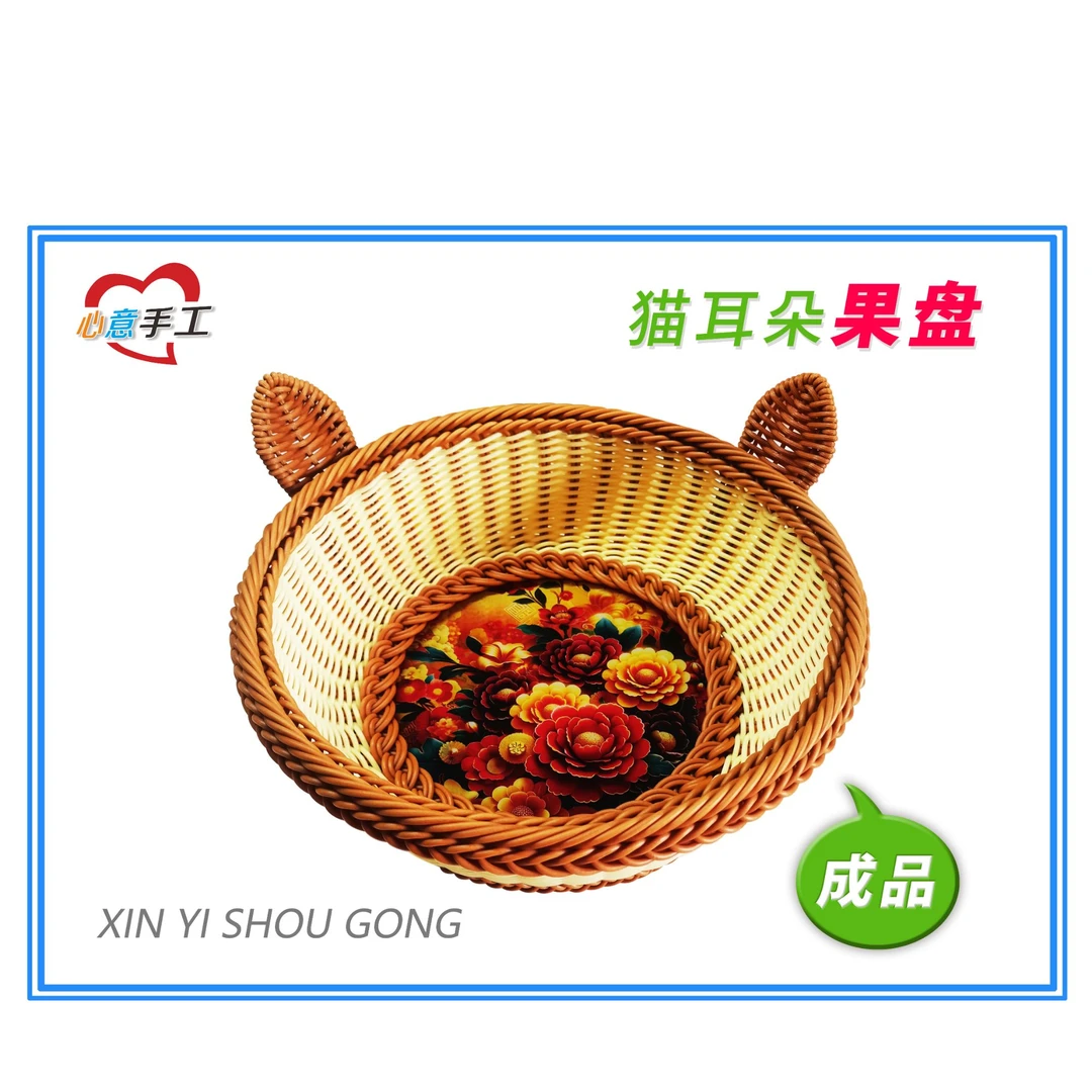 手工藤编猫耳朵果盘/馍篮/纯手工编制【成品】