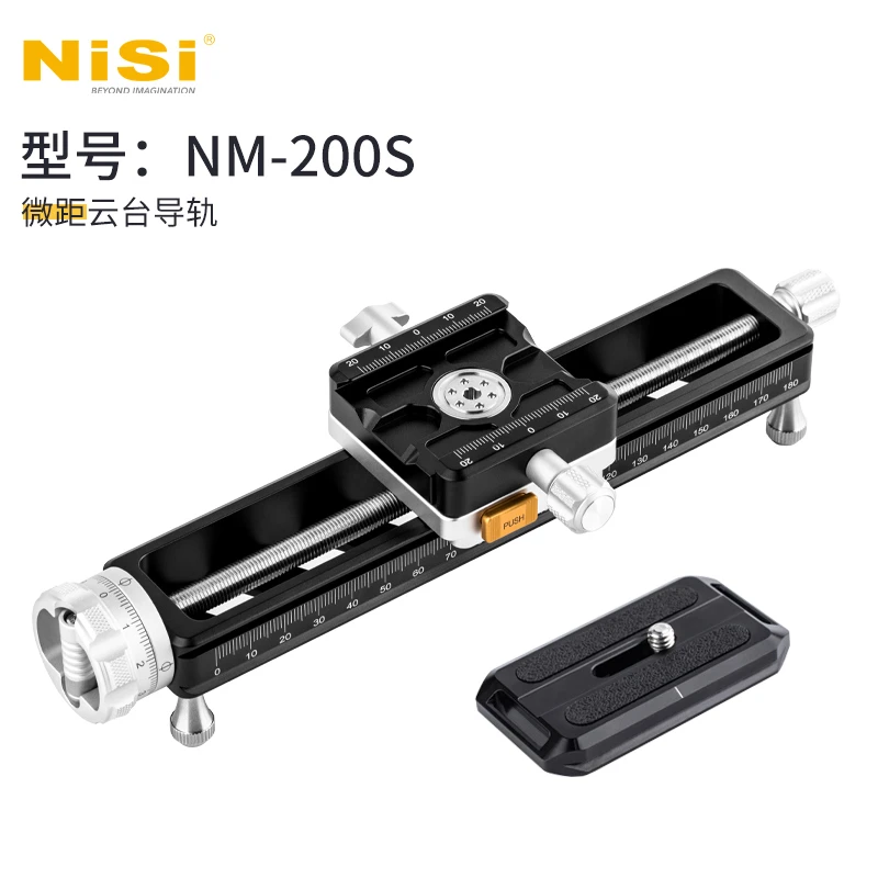 NiSi/耐司NM-200S微距云台导轨单反相机 滑轨 摄影摄像 轨道便携