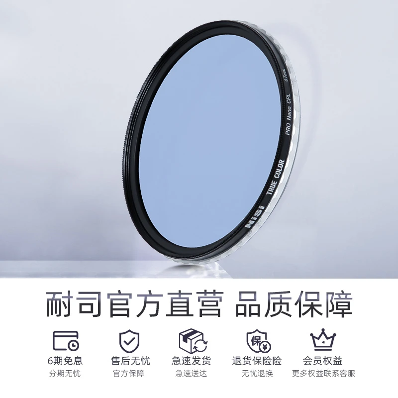 NiSi/耐司风光摄影 真彩 CPL 偏振镜 消除反光 天更蓝水更清