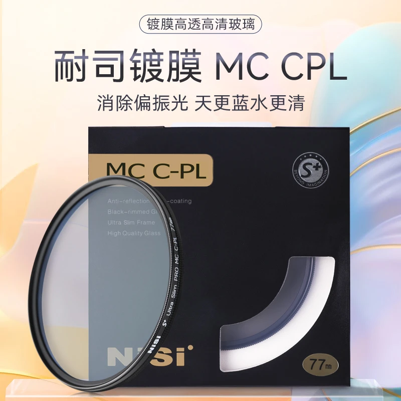 NiSi/耐司MC CPL偏振镜 高清微单反相机滤镜风光人像摄影多层镀膜