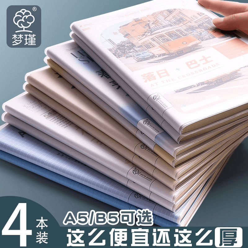 B5笔记本本子ins风胶套本初高中生课堂记事本16K考研A5日记本子
