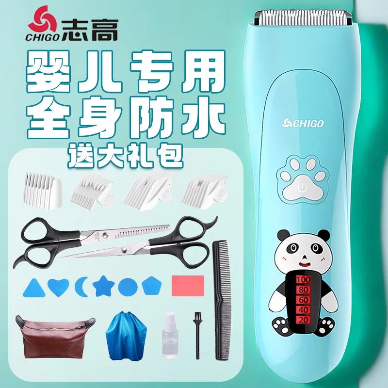 志高婴儿理发器静音神器新生宝宝充电推剪推子理发器婴儿静音吸发
