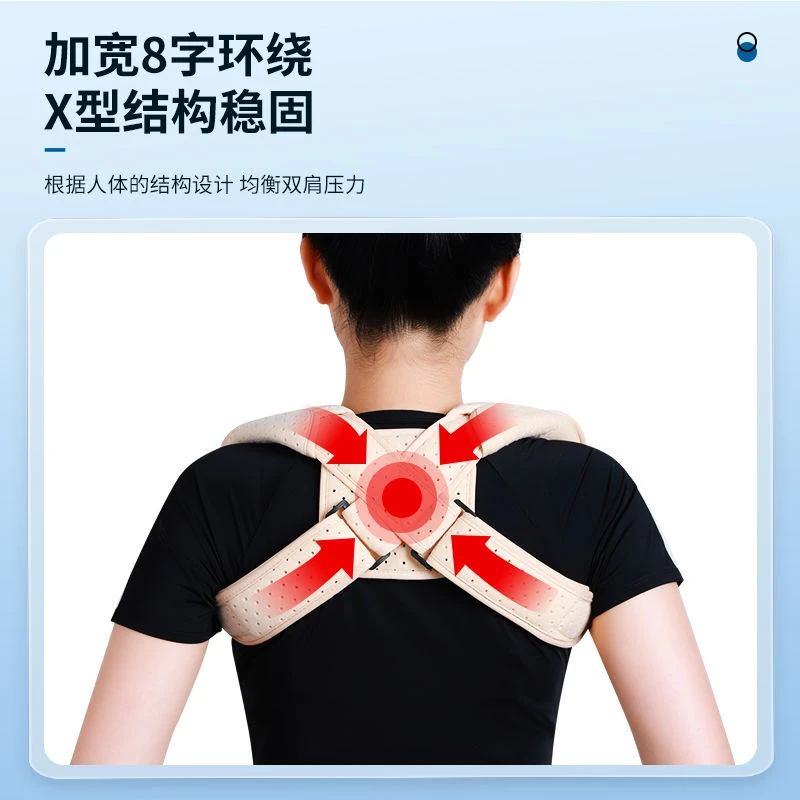 固定肩胛骨直角约束带绷带八字绷带腰背矫正背带骨折固定护具