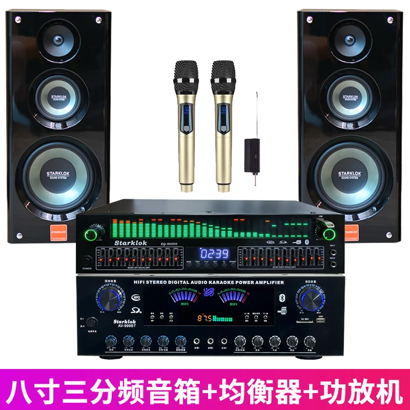 豪华音响套装功放均衡器效果器无损音质K歌三分频八寸组合音响