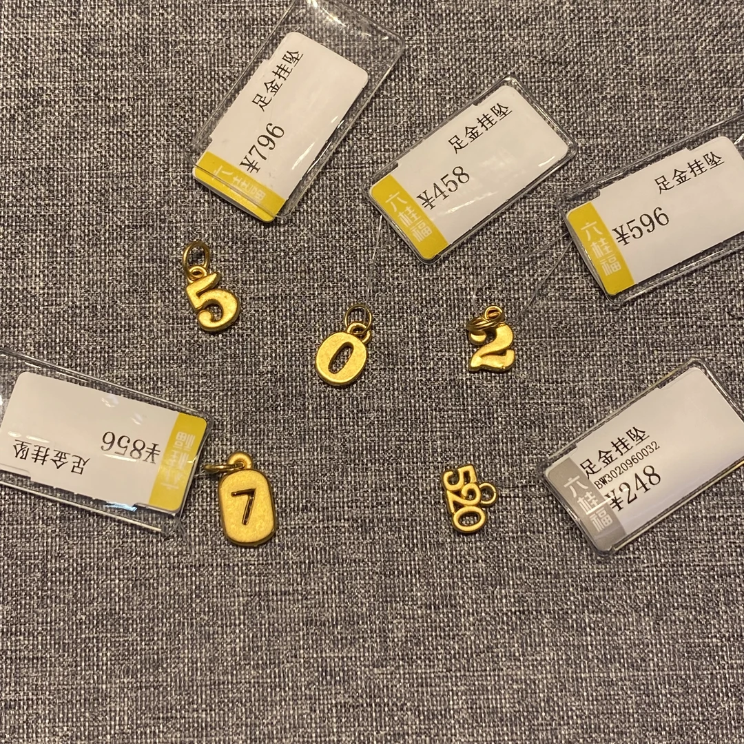 【数字吊坠】六桂福足金数字520字母吊坠时尚百搭挂坠手工编绳素款L