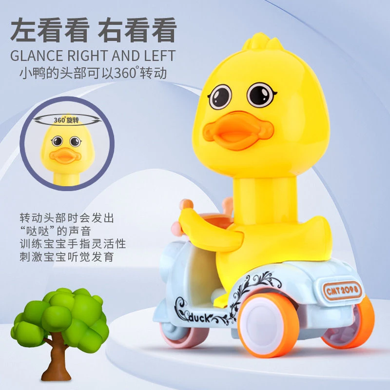 儿童按压卡头萌鸭玩具车小鸭子玩具趣味卡通礼品玩具男女孩