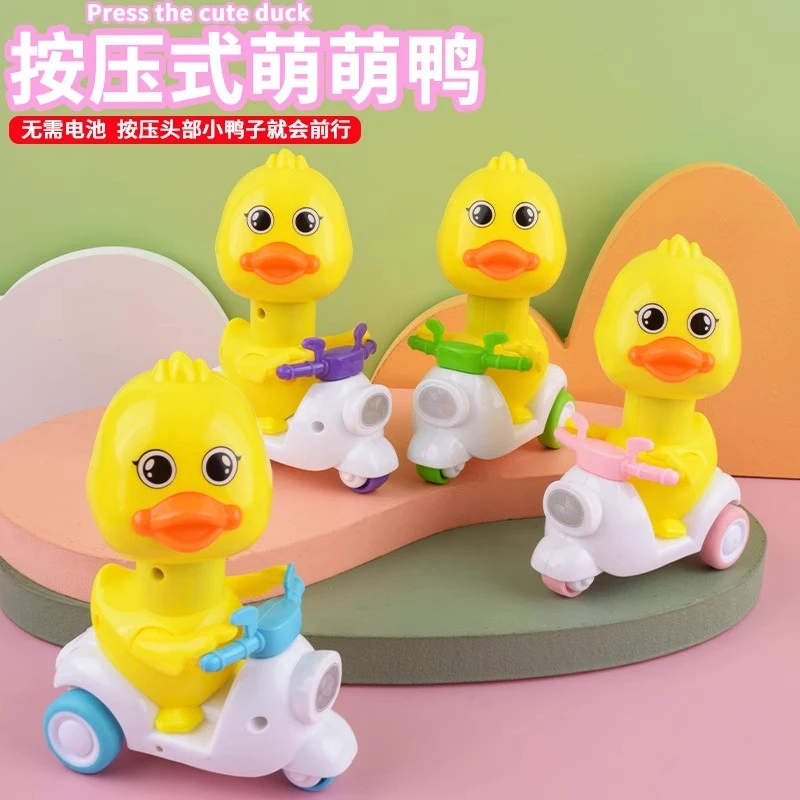 【福利】按压式小黄鸭儿童玩具益智滑行车摩托车男女孩