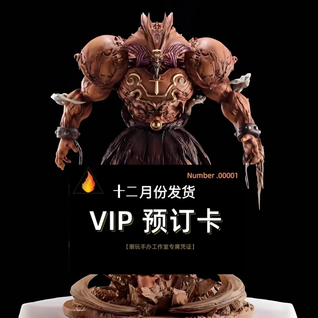 【全款预 售】黑暗大法师 手办摆件模型