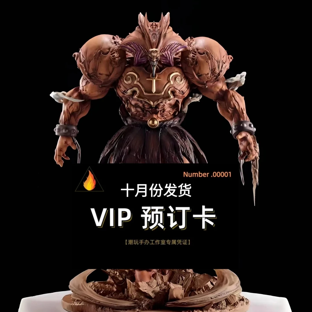 【全款预 售】Ass黑暗大法师 手办摆件模型