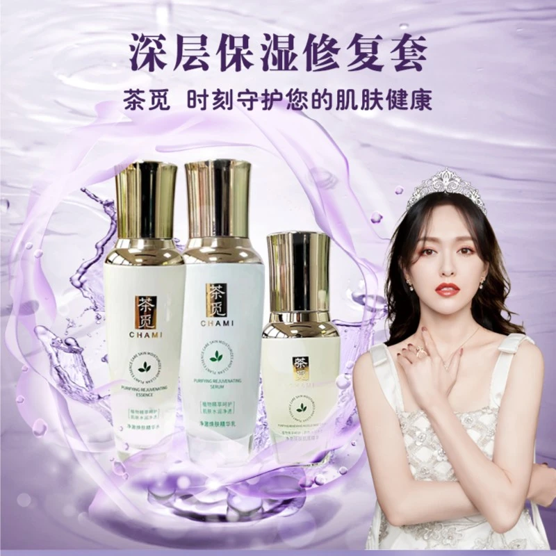 深层保湿修复套装