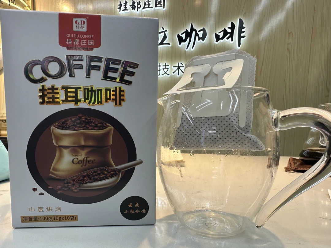 云南挂耳咖啡（中度烘焙）云南省农科院技术支持