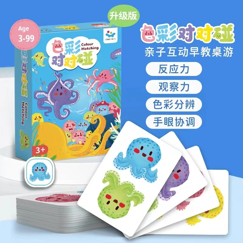 火花思维 色彩对对碰亲子早教益智桌游