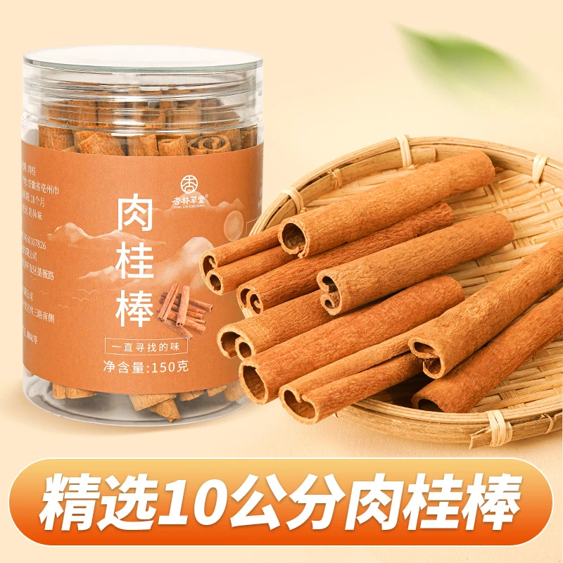 杏林草堂精选肉桂棒肉桂卷咖啡伴侣用香薰煮热红酒料包香料材料