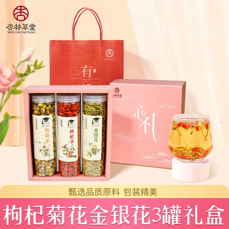 杏林草堂菊花枸杞决明子茶金银花茶3罐礼盒中秋节礼物送长辈父母