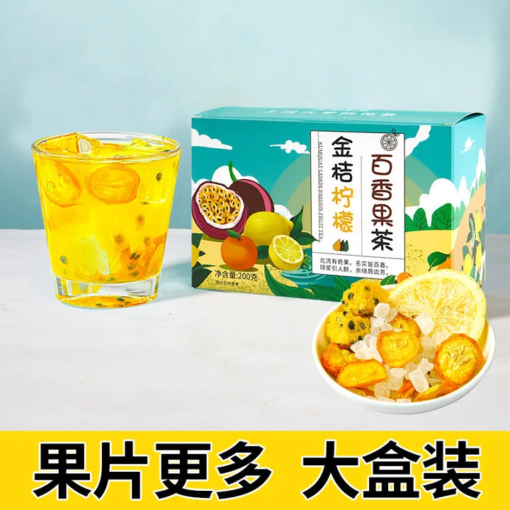 杏林草堂金桔柠檬百香果茶蜂蜜冻干柠檬片水果茶组合冷泡茶200g