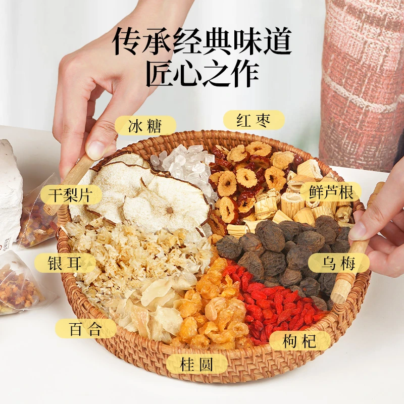 老北京小吊梨汤茶包免煮银耳羹雪梨汤清甜滋润秋冬热饮四季清润EE