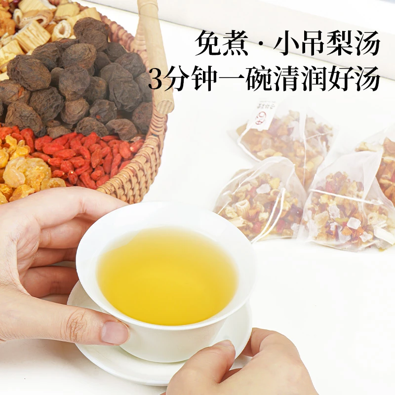 老北京小吊梨汤茶包免煮银耳羹雪梨汤清甜滋润秋冬热饮可选EE