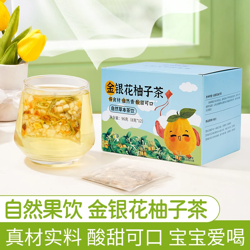 杏林草堂金银花柚子汁西柚花果茶包儿童水果茶冷泡茶夏日冲泡饮品