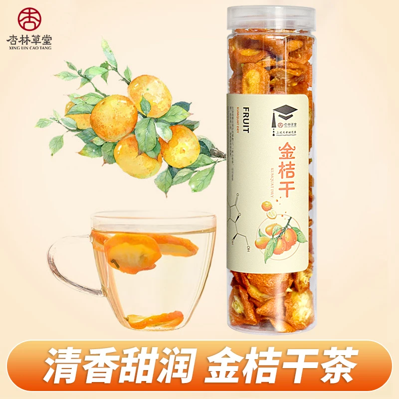 杏林草堂金桔干 小金桔片金桔茶 煲汤泡水喝都可以新鲜食用泡茶