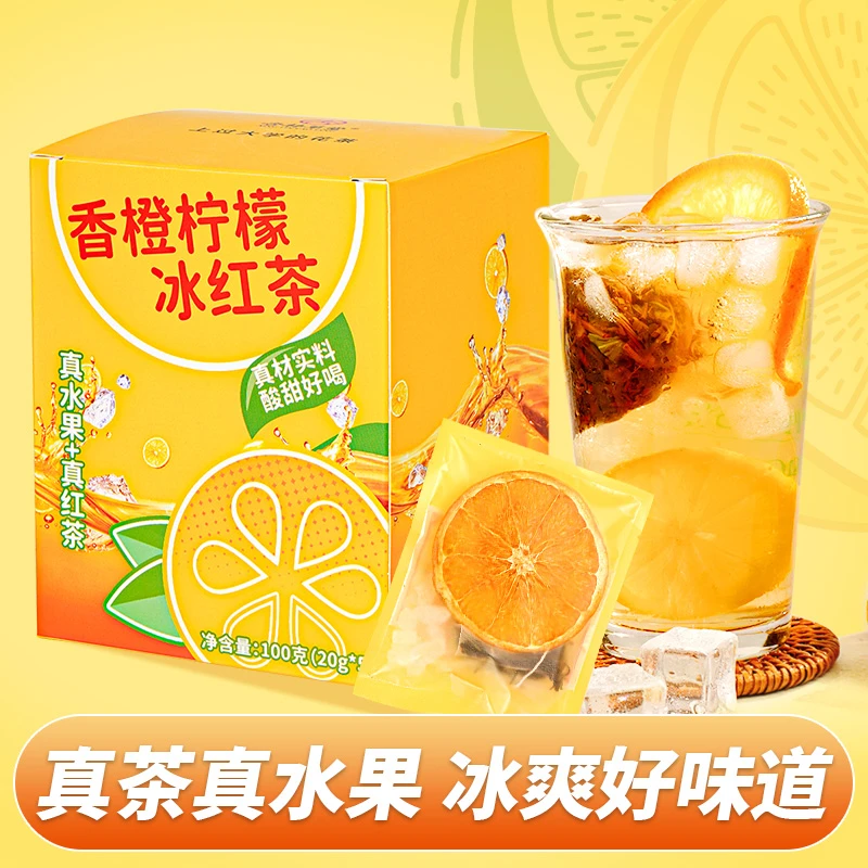 杏林草堂香橙柠檬冰红茶包冻干柠檬片水果茶泡水喝的花果茶盒装
