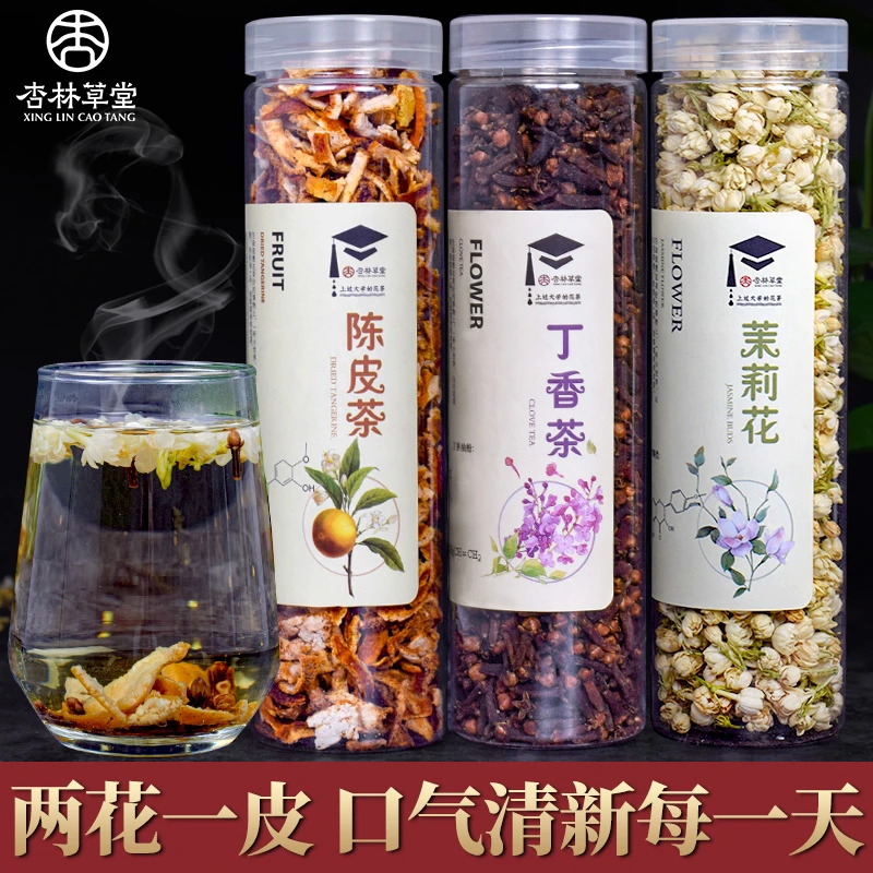 杏林草堂两花一皮茶茉莉花丁香花陈皮茶花茶组合泡水喝茶饮3罐