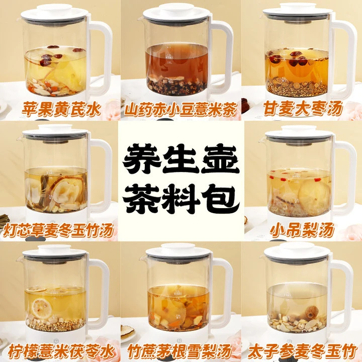 杏林草堂养生壶茶料包小吊梨汤海底椰煲汤材料包花茶茶包养生茶饮