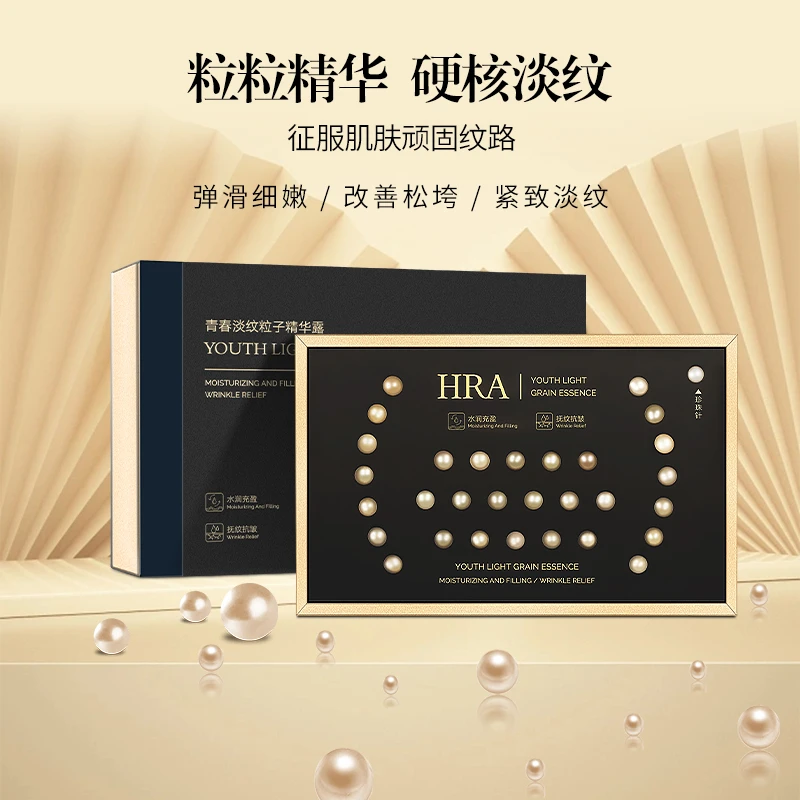 【佳姐补贴】回椿胶囊 青春淡纹粒子精华露