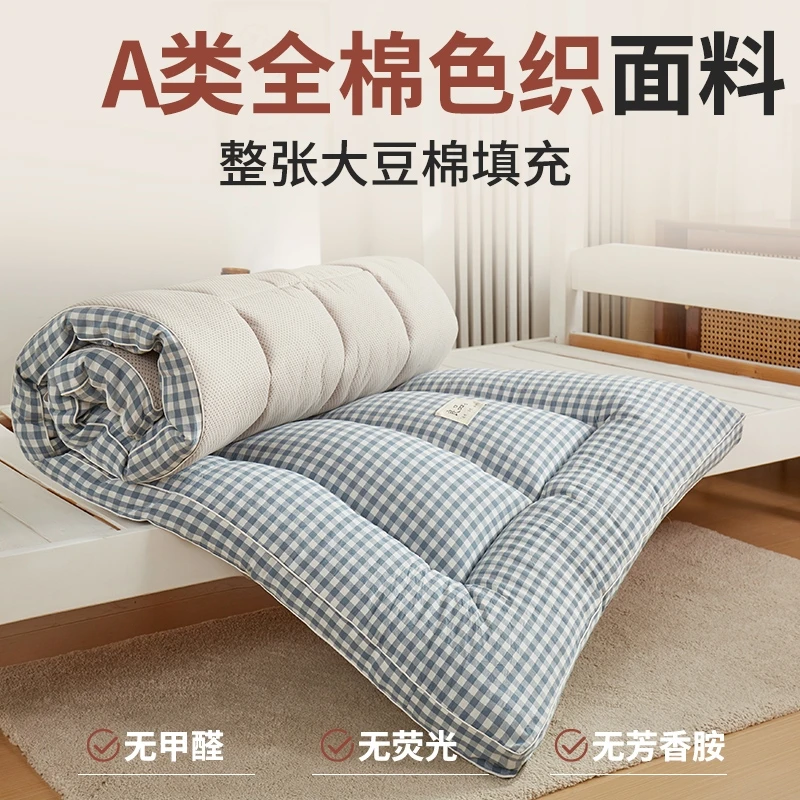 大豆纤维床垫软垫家用卧室学生床褥子宿舍租房子专用折叠床褥垫子