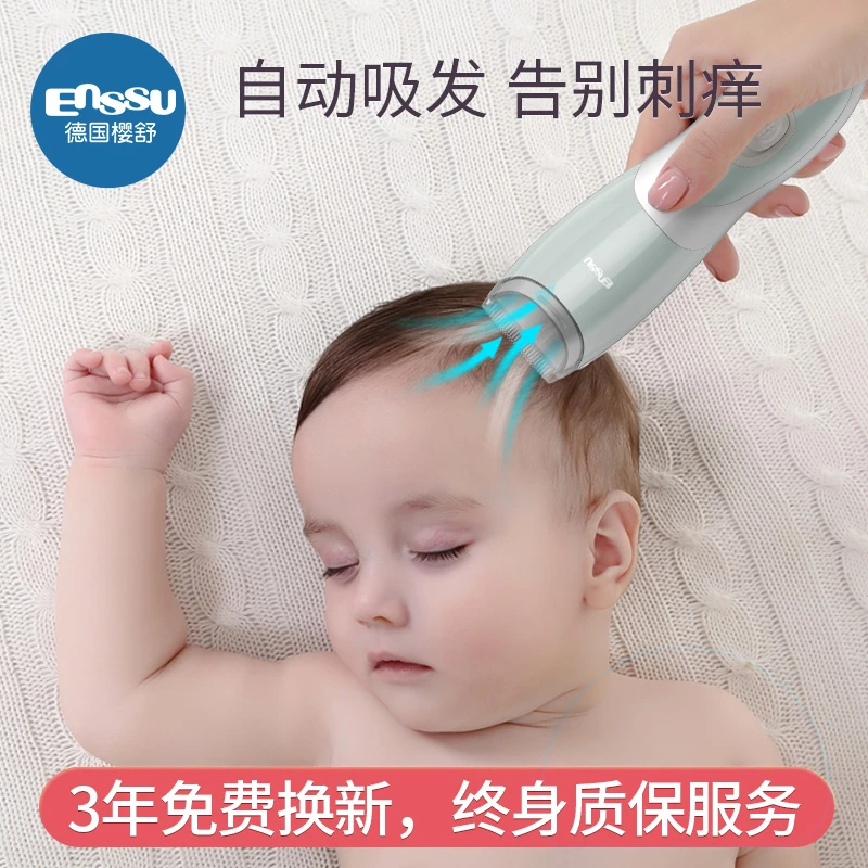 樱舒婴儿理发器自动吸发不伤宝宝剃头发新生儿童电推子剃发神器