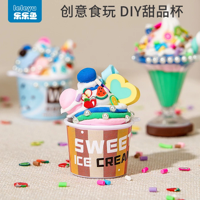 小小甜品师手工儿童diy制作材料包幼儿园小朋友过家家玩具