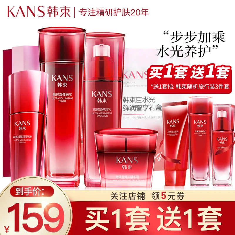 韩束护肤品套装化妆品红蛮腰补水保湿巨水光水乳礼盒送女友礼物